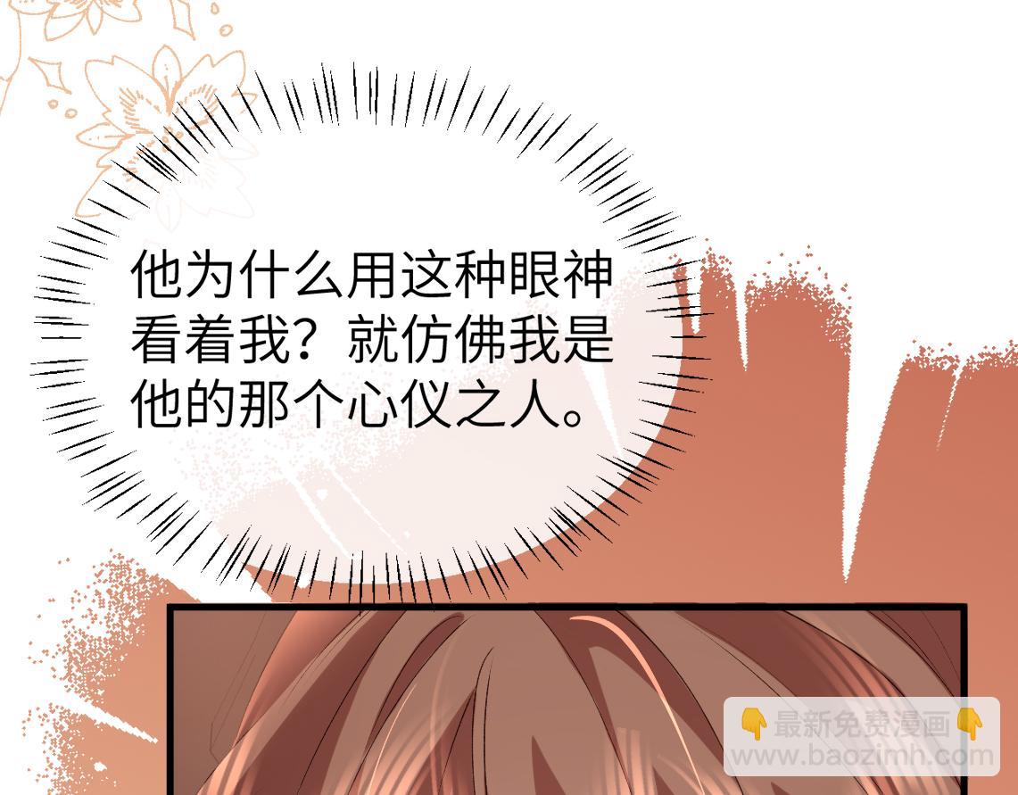 🍝炮灰闺女的生存方式 第344话 心仪之人？ 第21页