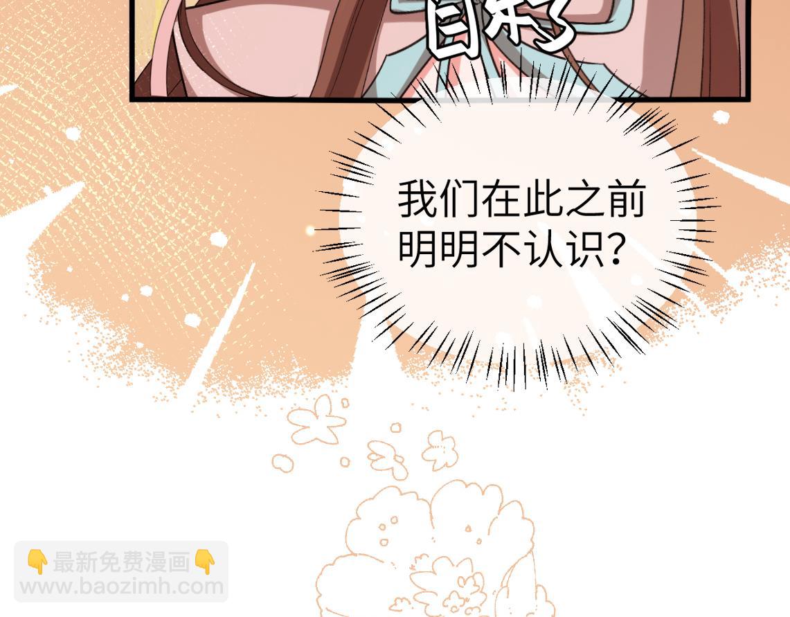 🍝炮灰闺女的生存方式 第344话 心仪之人？ 第23页