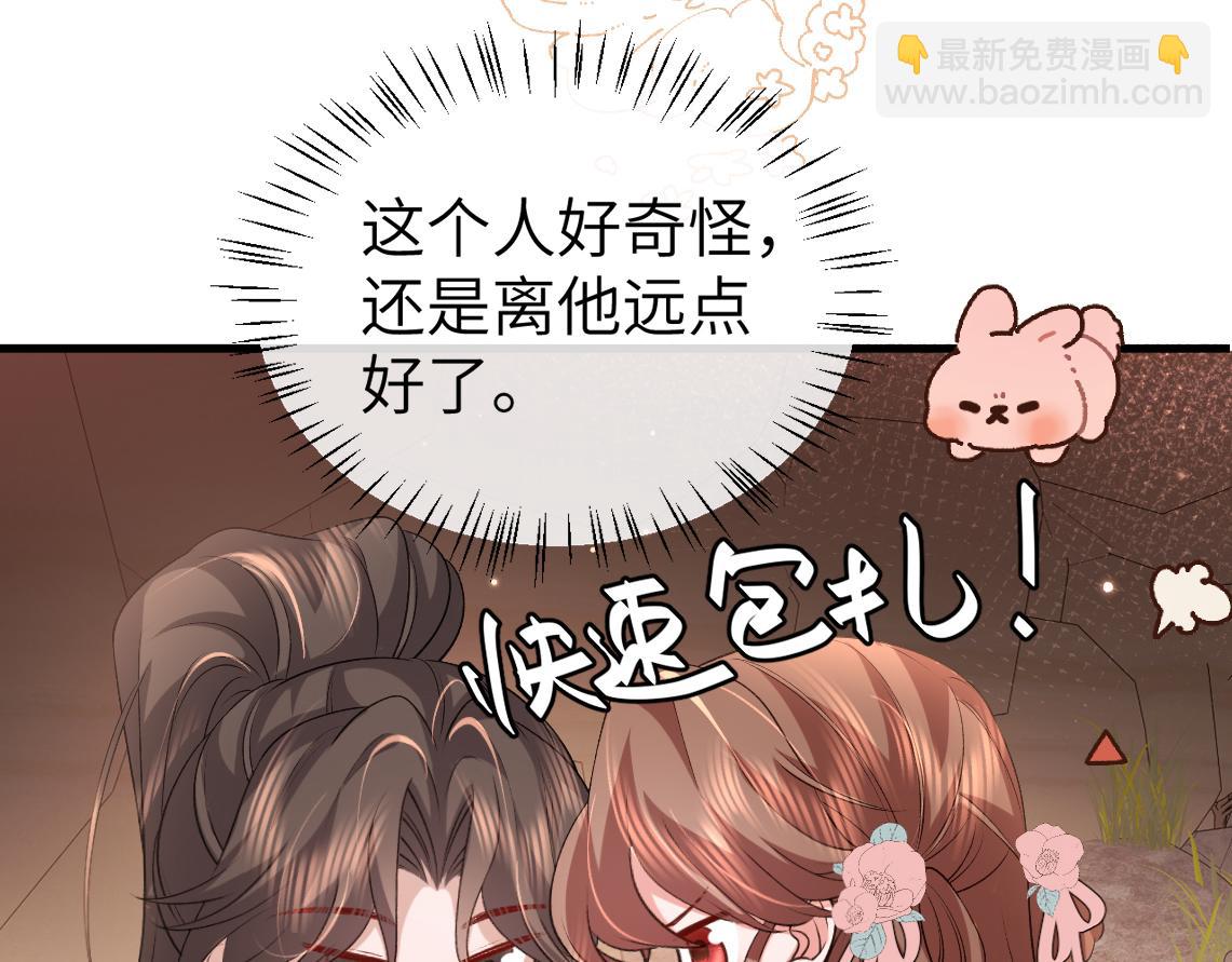🍝炮灰闺女的生存方式 第344话 心仪之人？ 第24页