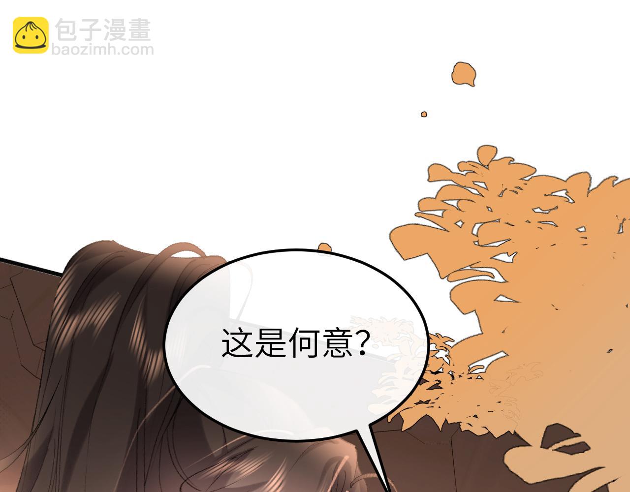🍝炮灰闺女的生存方式 第344话 心仪之人？ 第31页