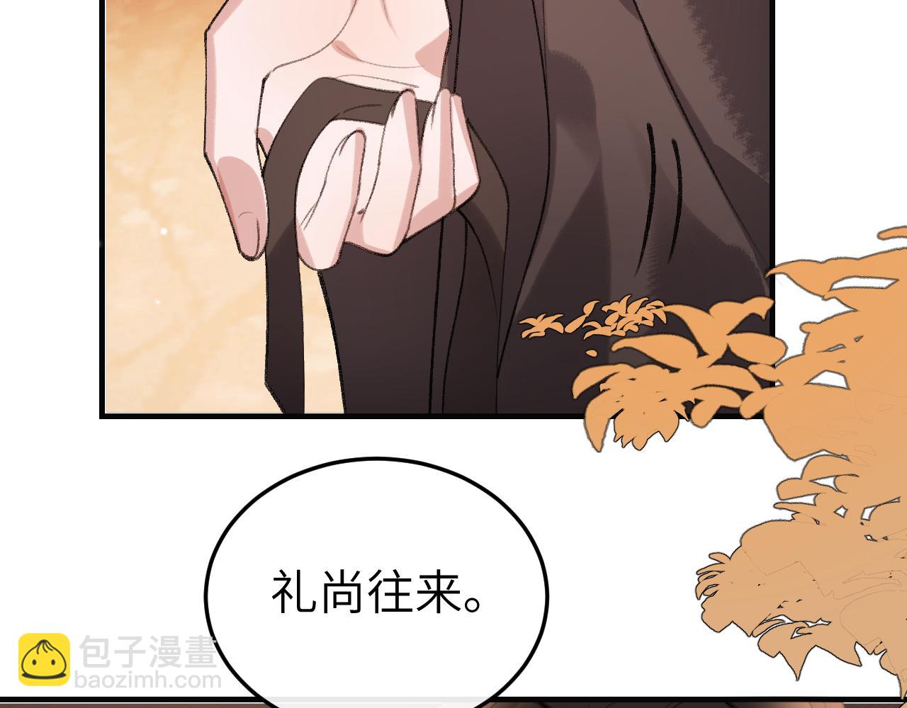 🍝炮灰闺女的生存方式 第344话 心仪之人？ 第34页