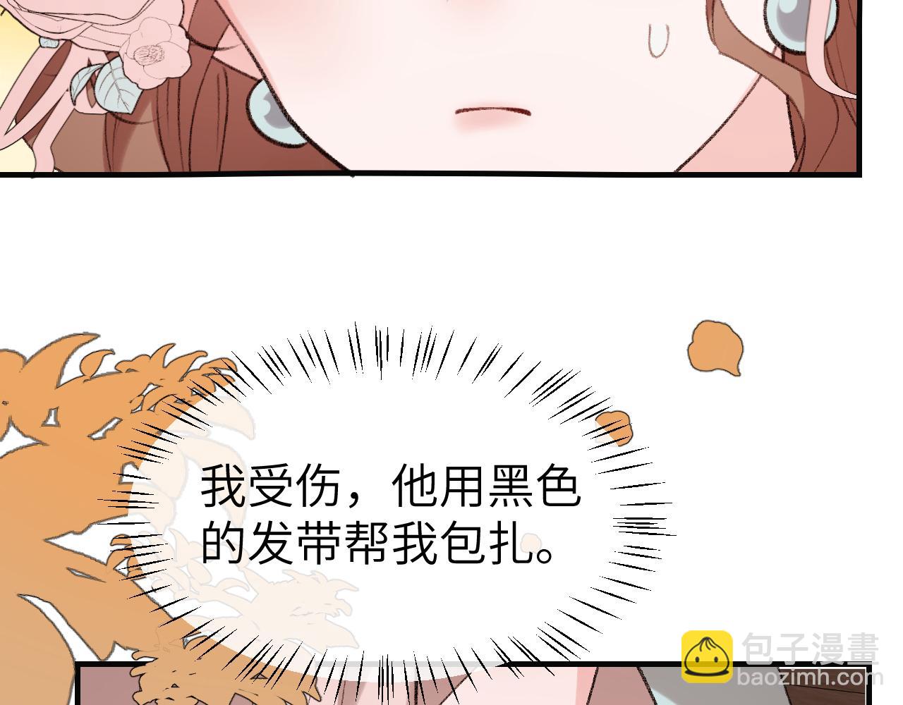 🍝炮灰闺女的生存方式 第344话 心仪之人？ 第39页