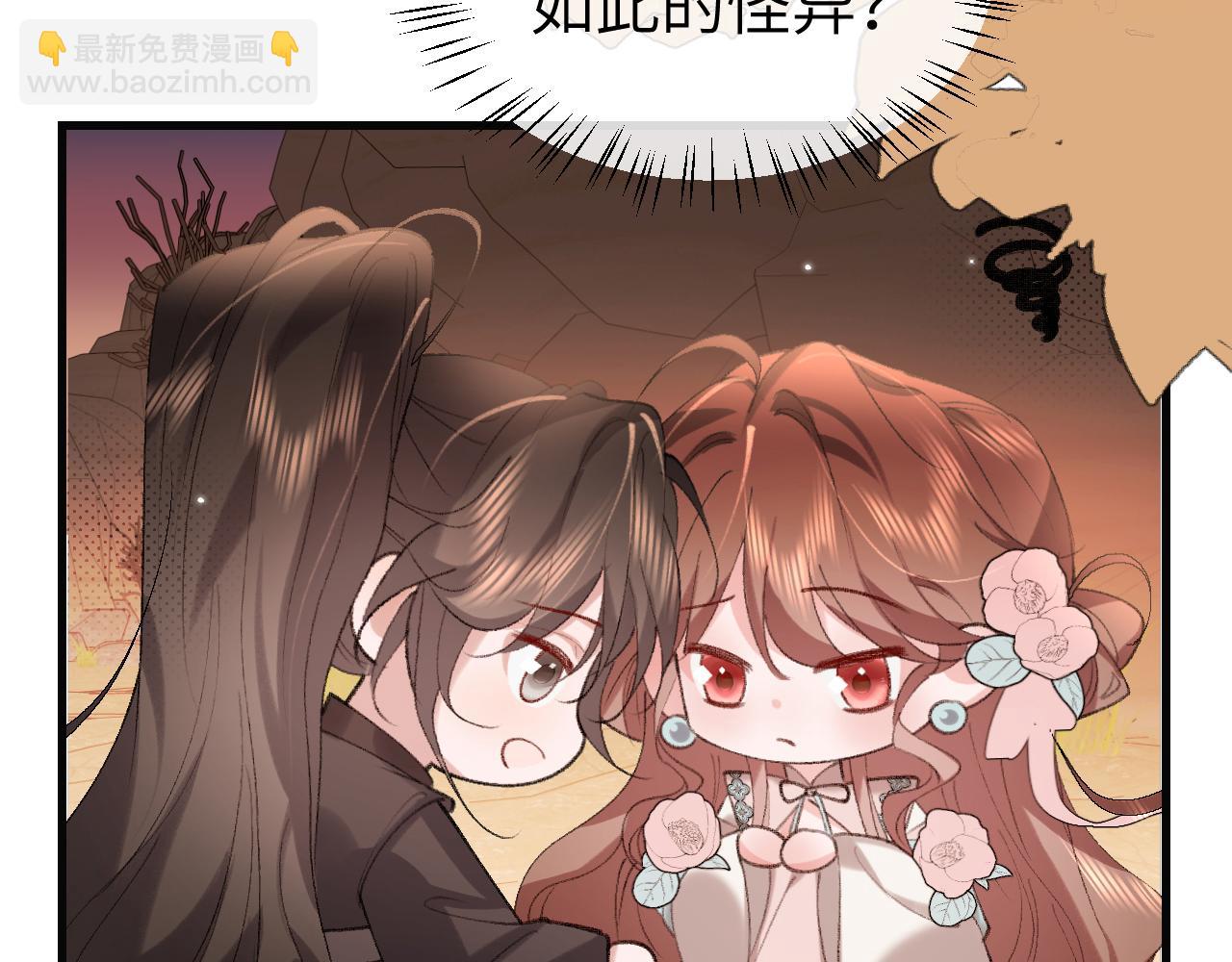 🍝炮灰闺女的生存方式 第344话 心仪之人？ 第43页