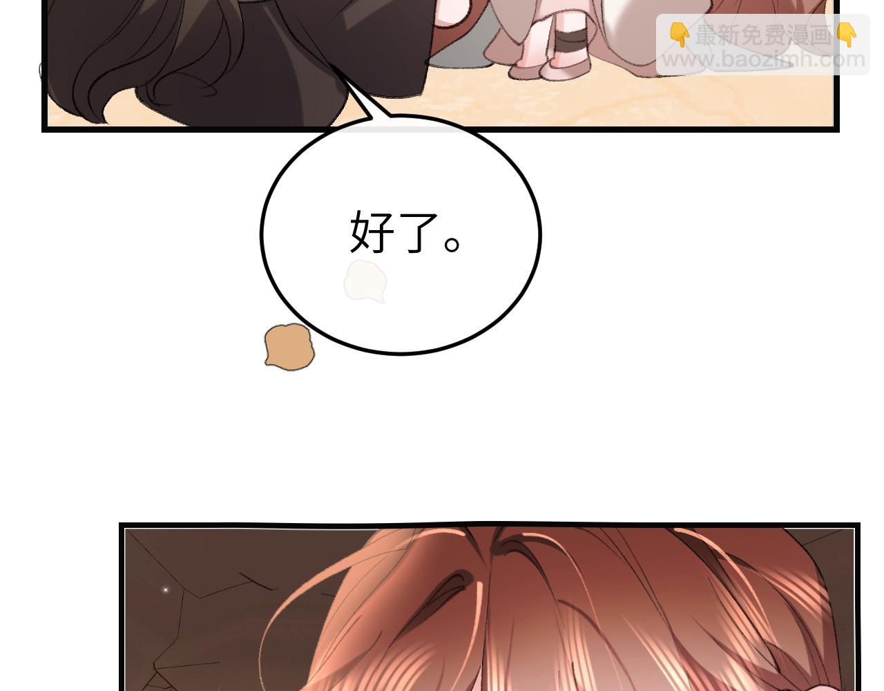 🍝炮灰闺女的生存方式 第344话 心仪之人？ 第44页