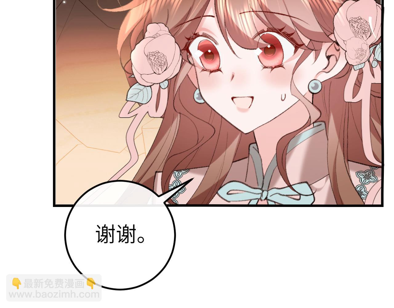 🍝炮灰闺女的生存方式 第344话 心仪之人？ 第45页