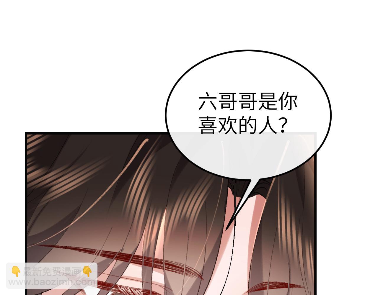🍝炮灰闺女的生存方式 第344话 心仪之人？ 第46页