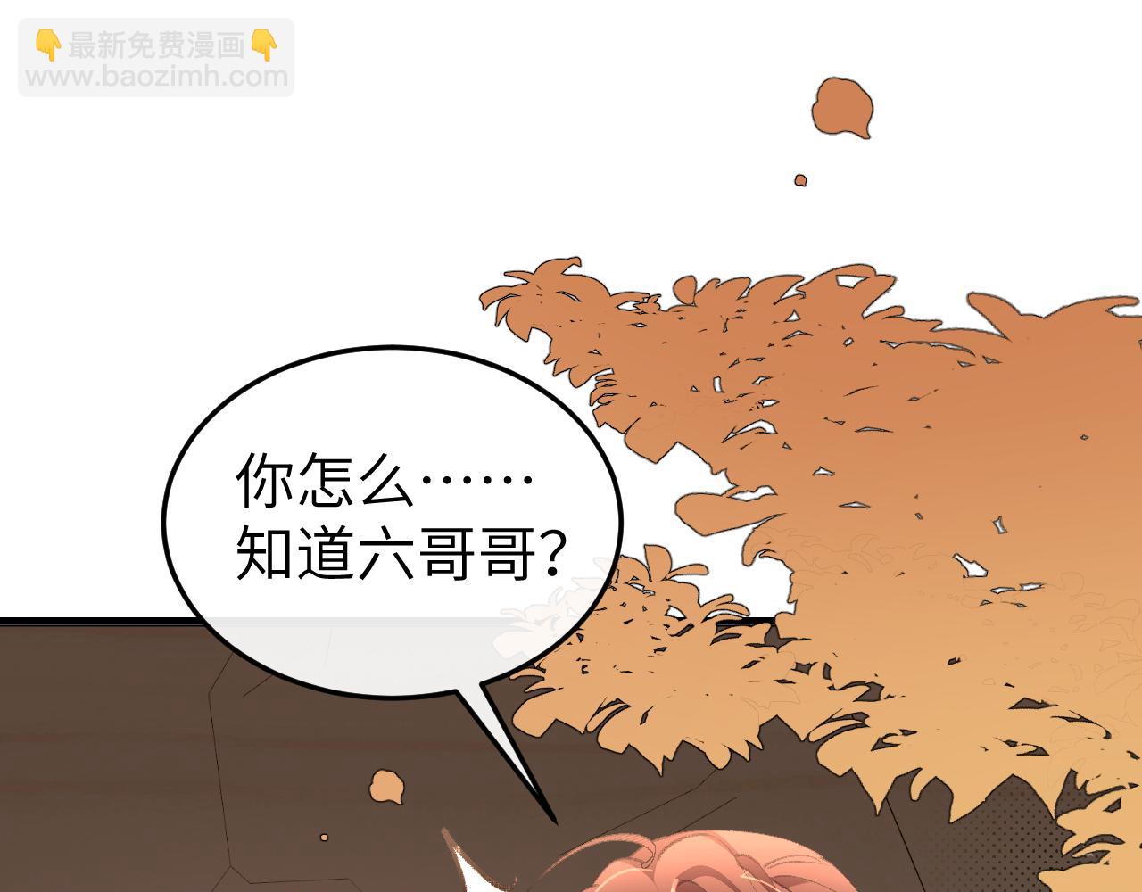 🍝炮灰闺女的生存方式 第344话 心仪之人？ 第49页