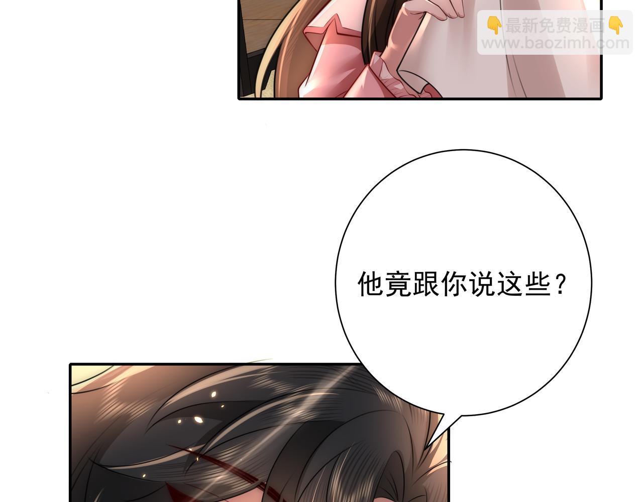 🍝炮灰闺女的生存方式 第48话 不要离我太远 第10页