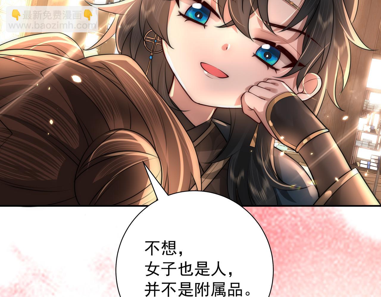 🍝炮灰闺女的生存方式 第48话 不要离我太远 第15页