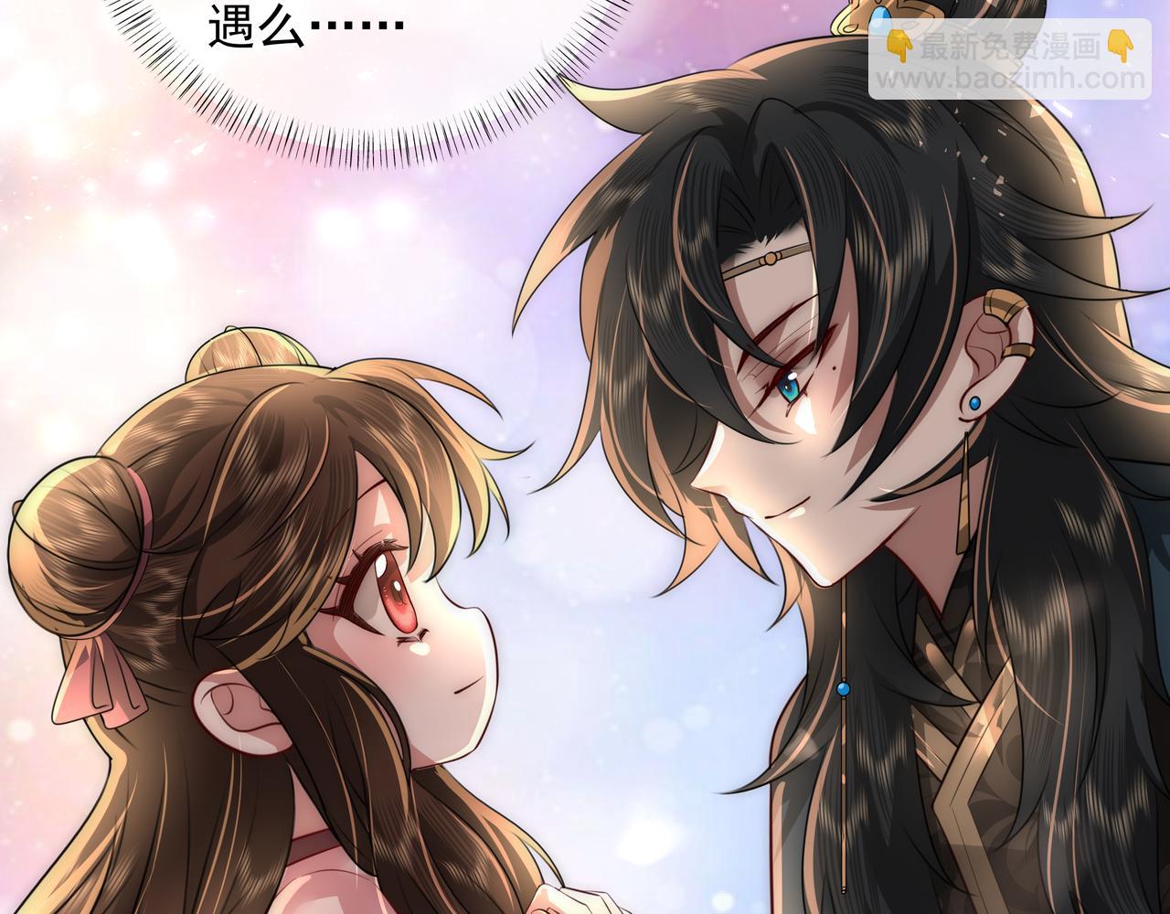 🍝炮灰闺女的生存方式 第48话 不要离我太远 第23页