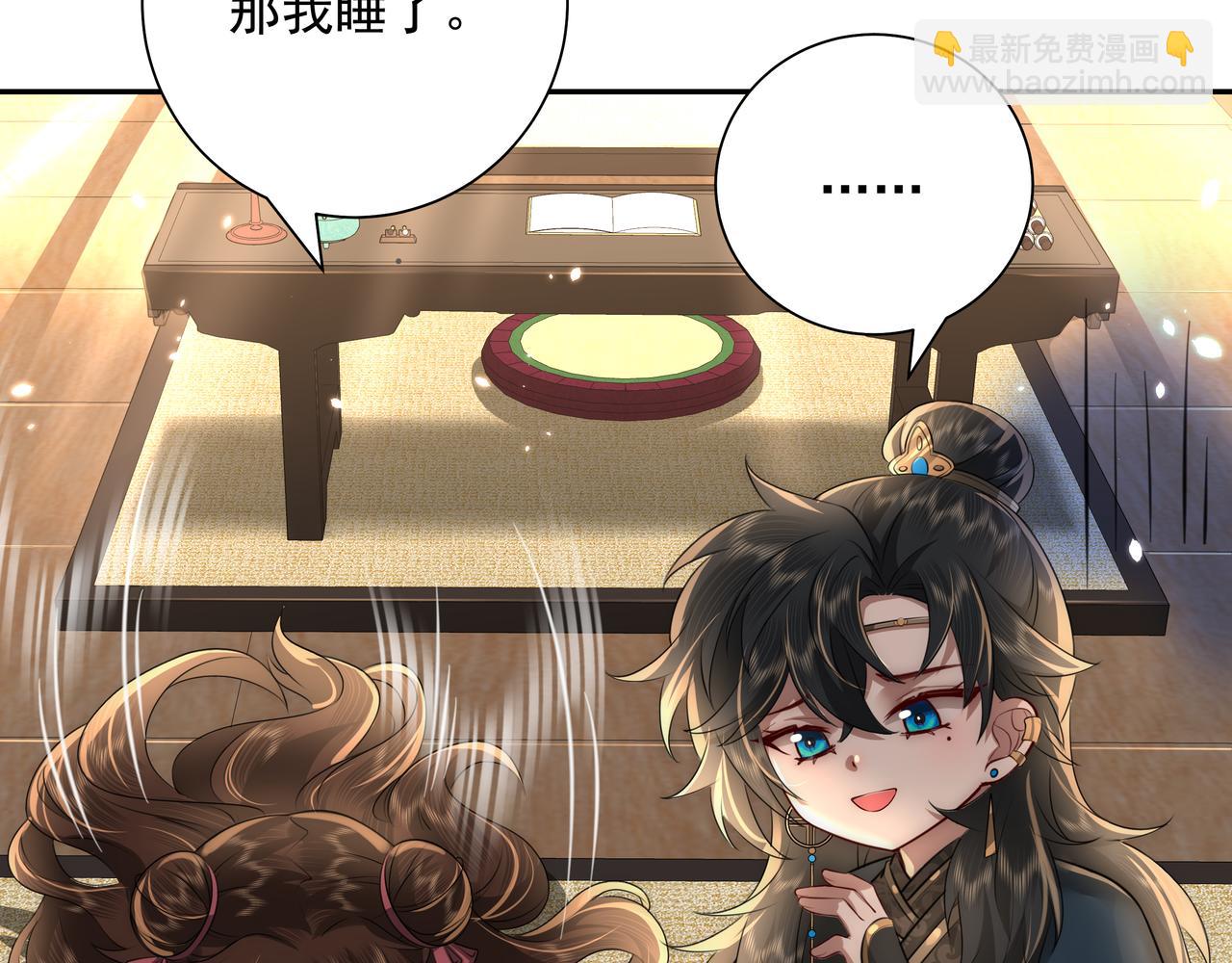 🍝炮灰闺女的生存方式 第48话 不要离我太远 第28页
