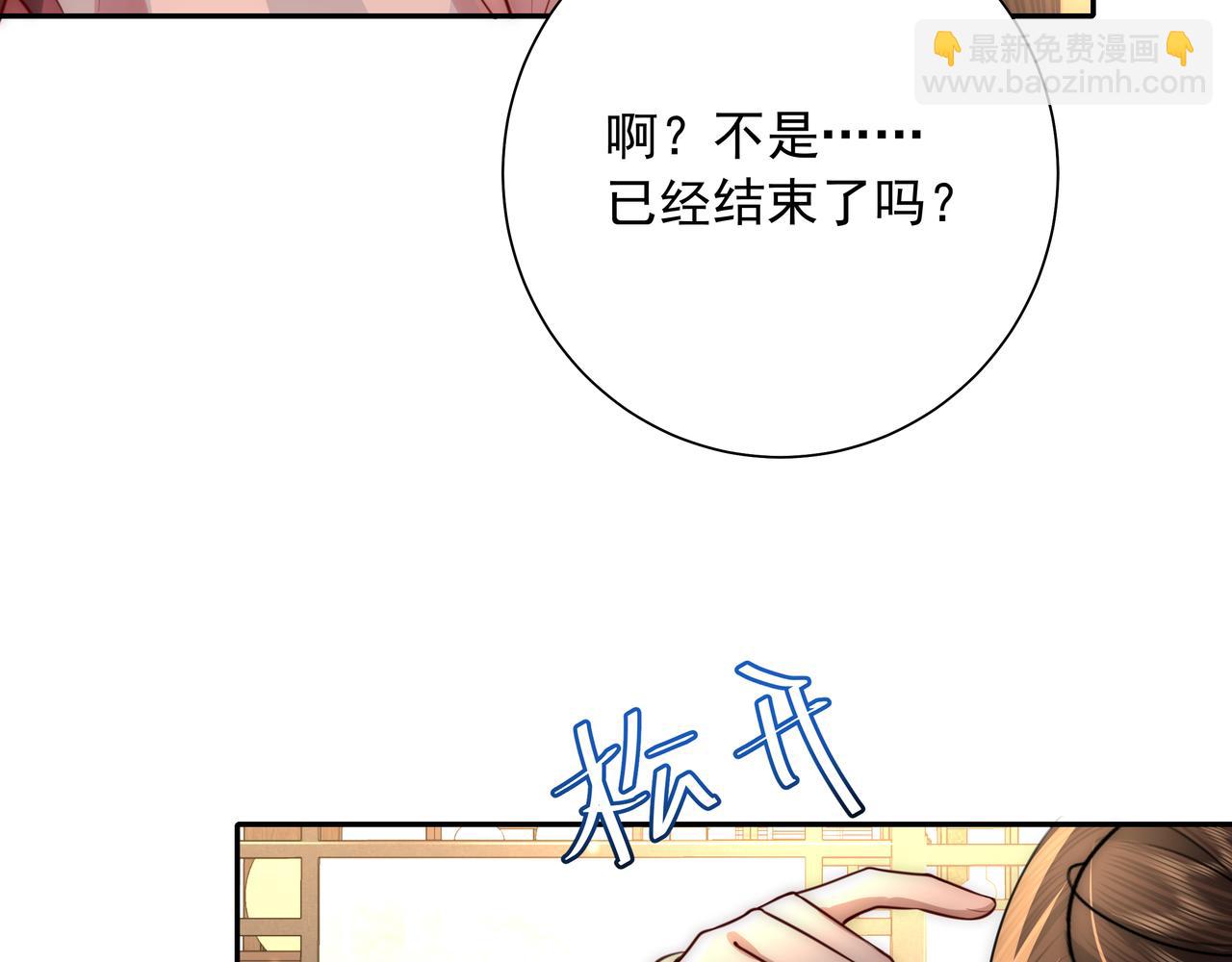 🍝炮灰闺女的生存方式 第48话 不要离我太远 第32页