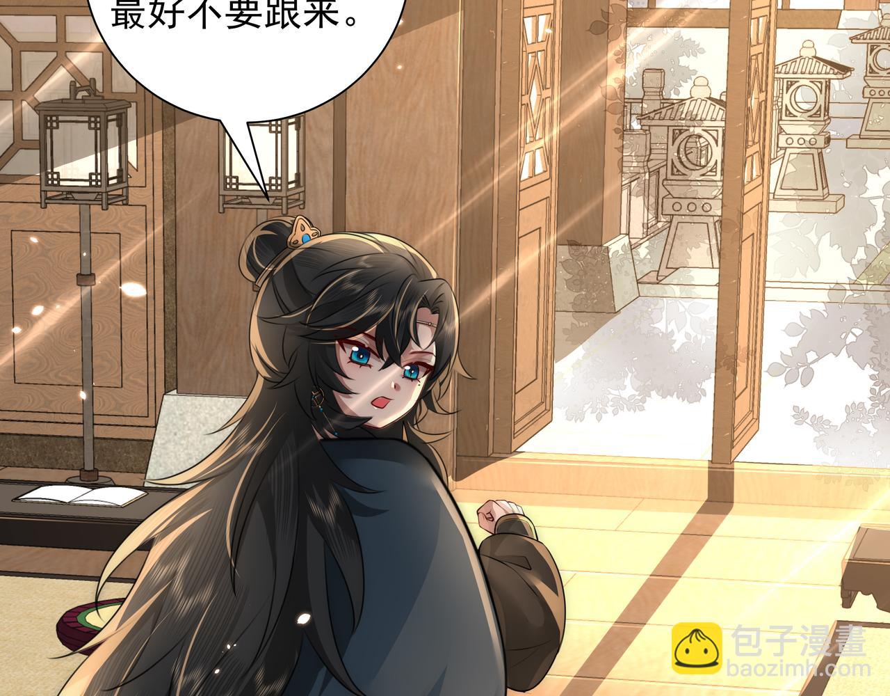 🍝炮灰闺女的生存方式 第48话 不要离我太远 第34页