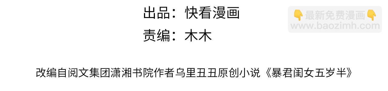 🍝炮灰闺女的生存方式 第48话 不要离我太远 第4页