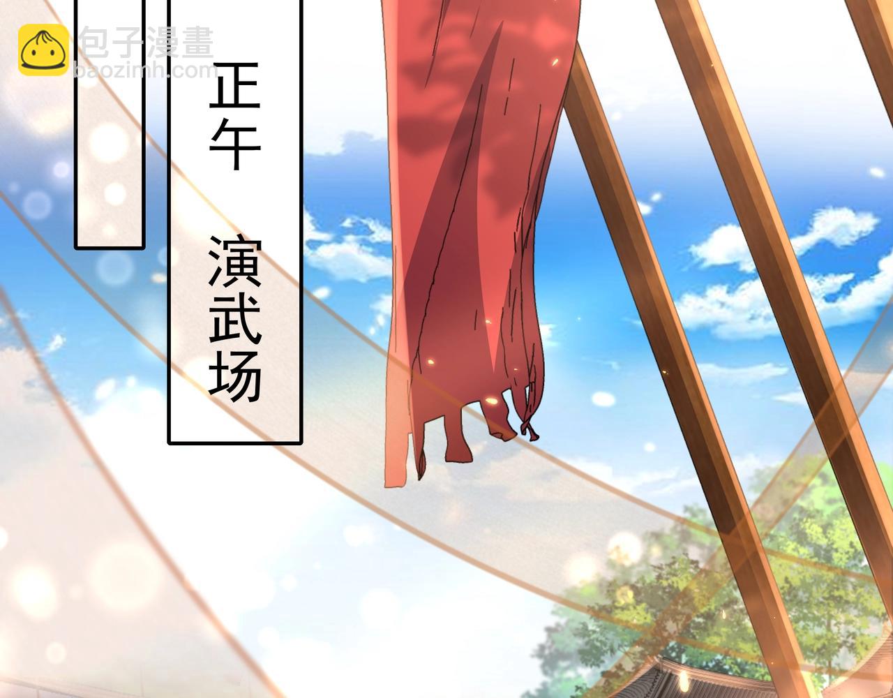 🍝炮灰闺女的生存方式 第48话 不要离我太远 第40页
