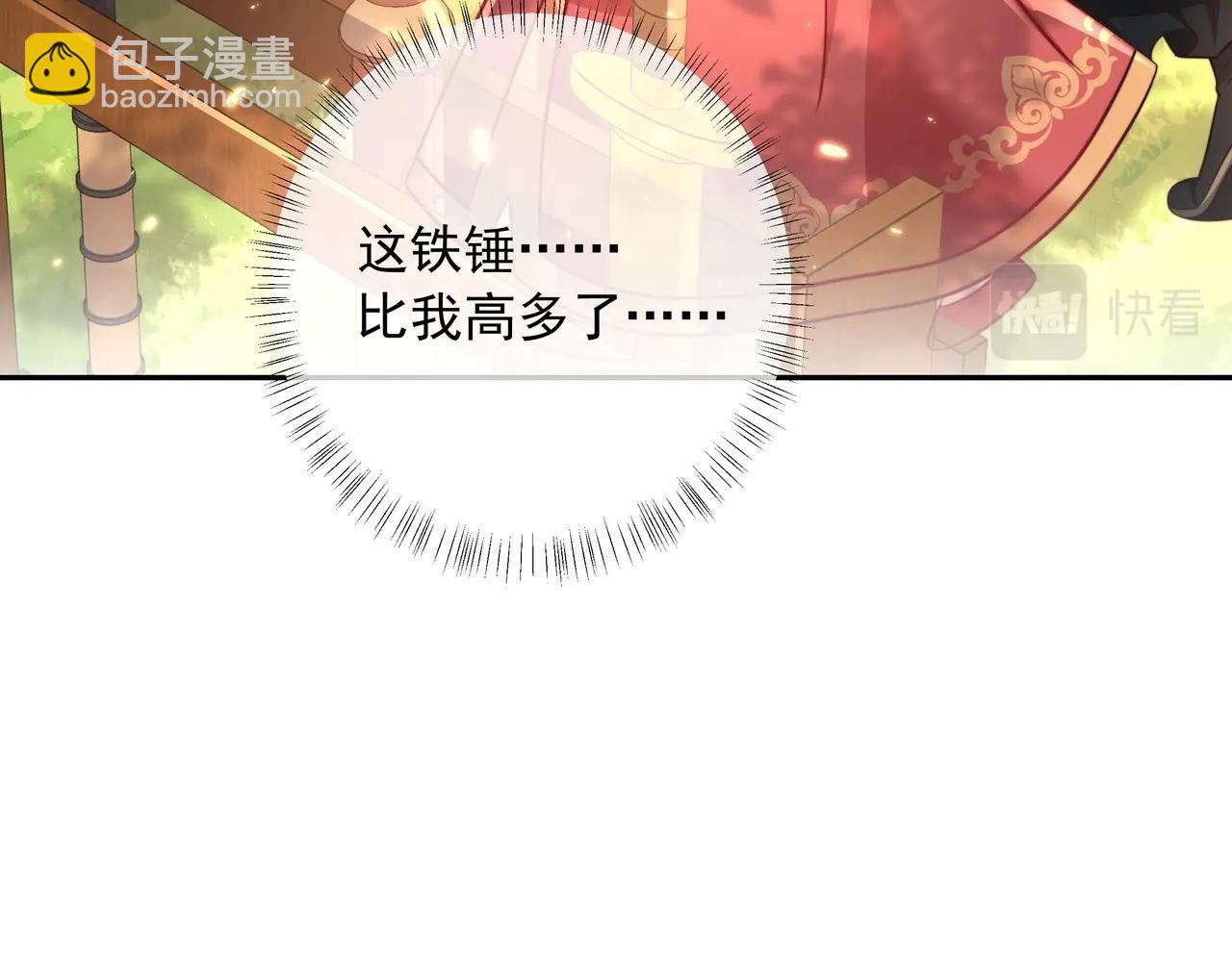 🍝炮灰闺女的生存方式 第48话 不要离我太远 第48页