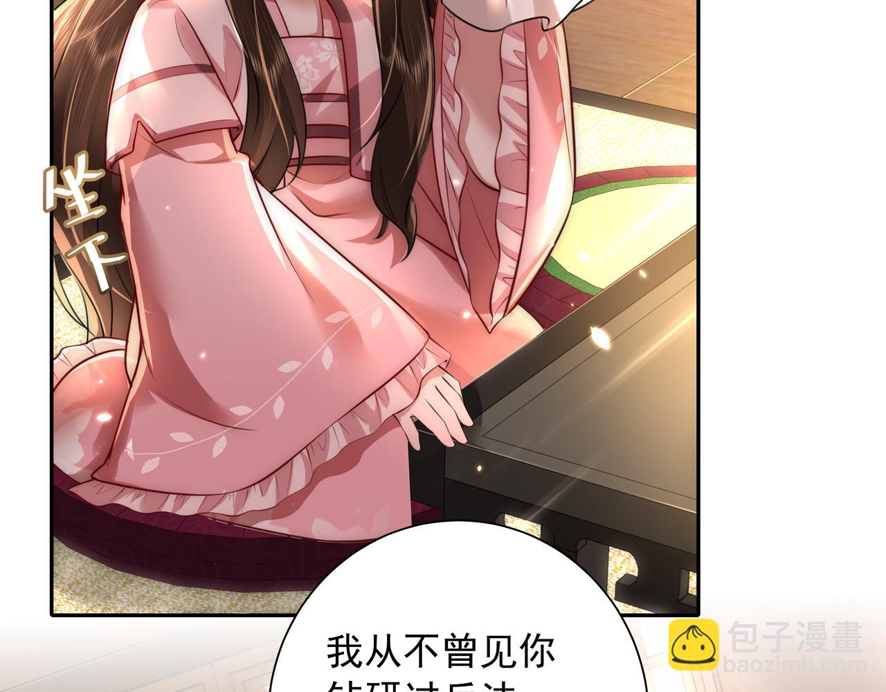 🍝炮灰闺女的生存方式 第48话 不要离我太远 第6页
