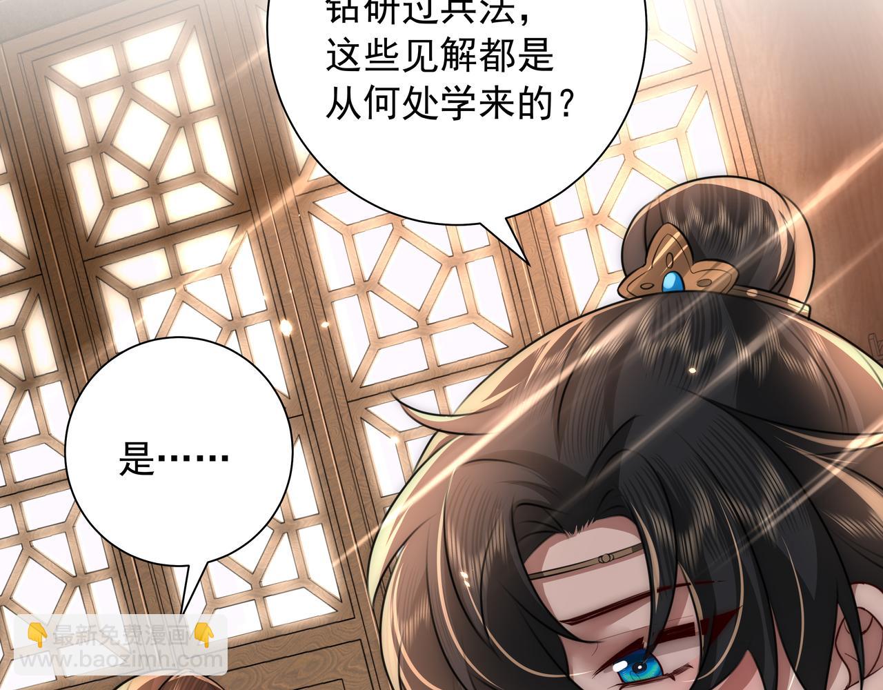 🍝炮灰闺女的生存方式 第48话 不要离我太远 第7页