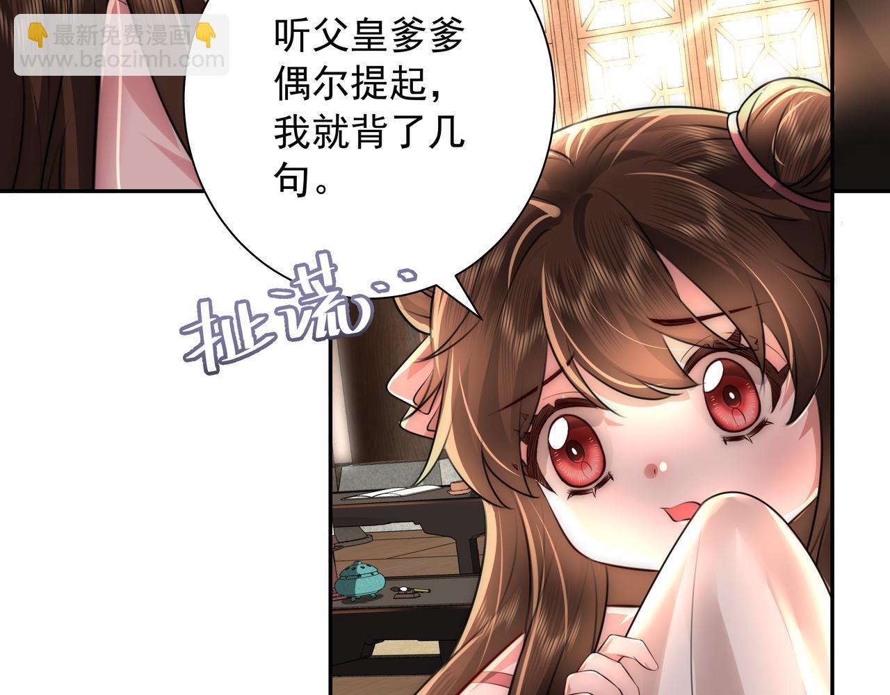 🍝炮灰闺女的生存方式 第48话 不要离我太远 第9页