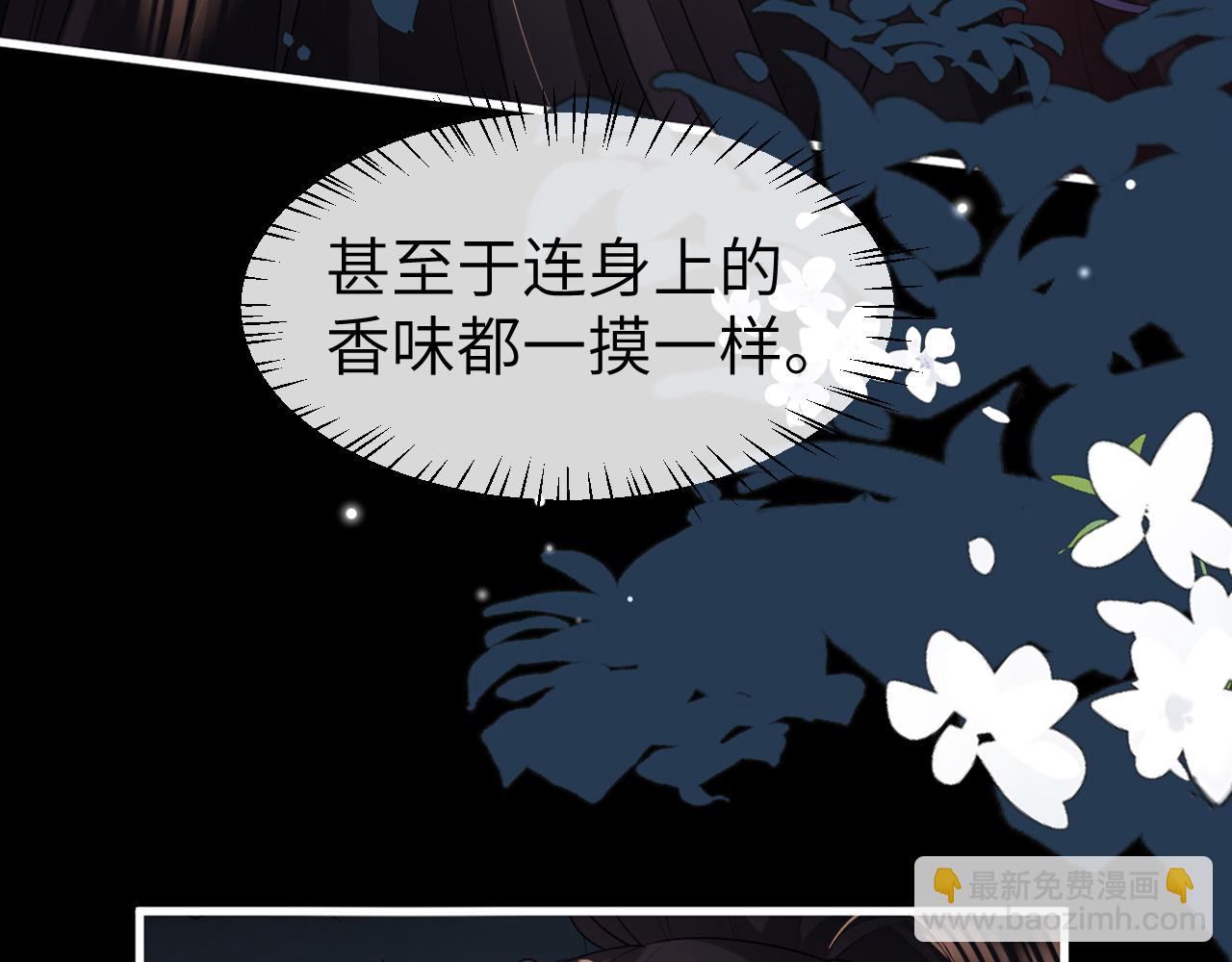 🍝炮灰闺女的生存方式 第346话 他不是六哥哥 第11页
