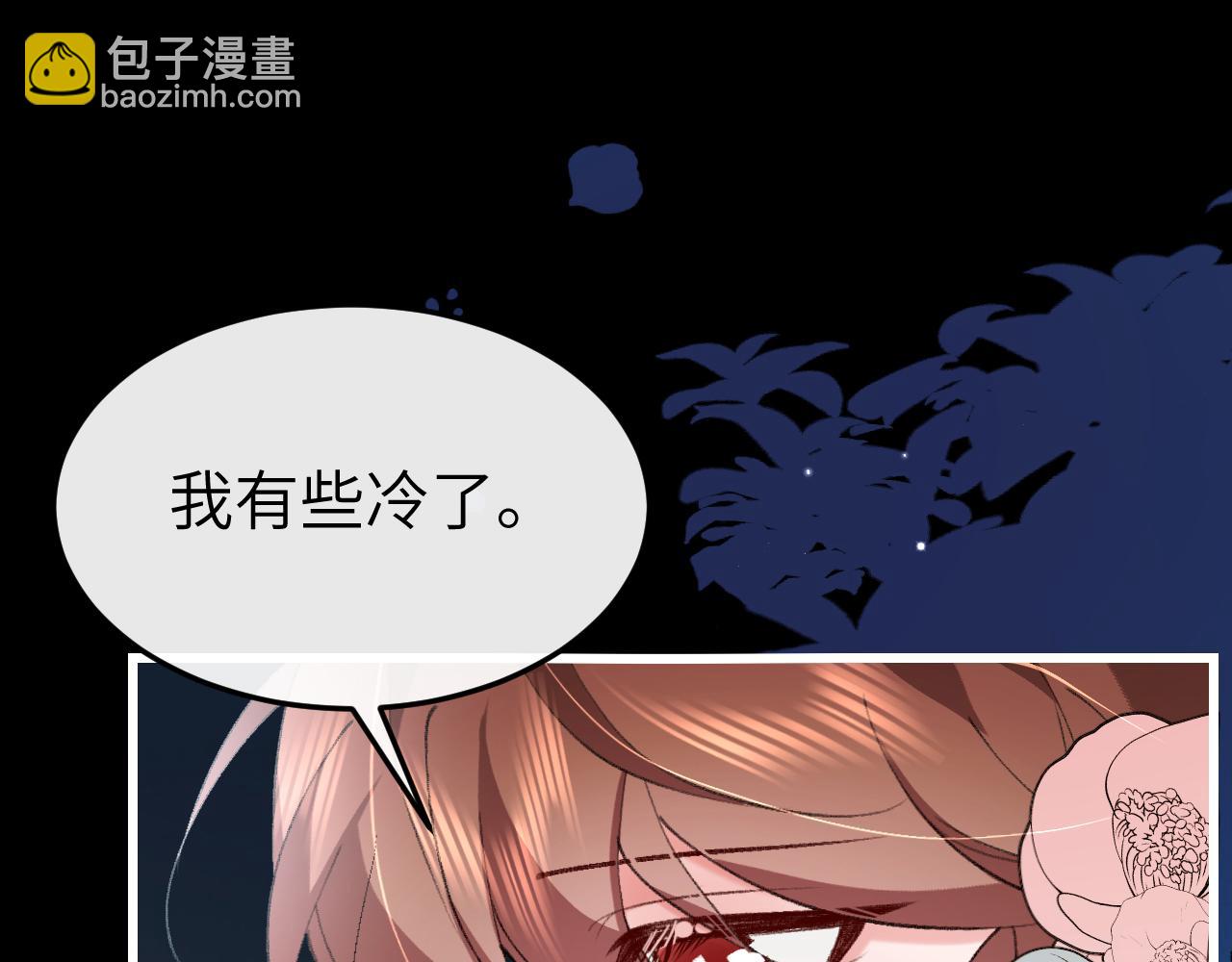 🍝炮灰闺女的生存方式 第346话 他不是六哥哥 第14页