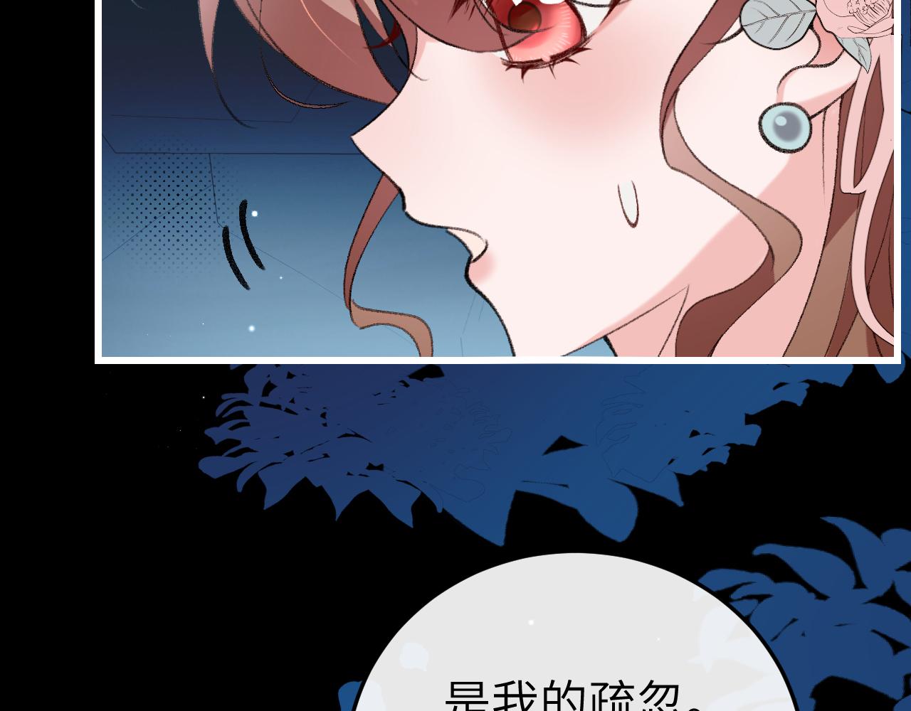 🍝炮灰闺女的生存方式 第346话 他不是六哥哥 第15页