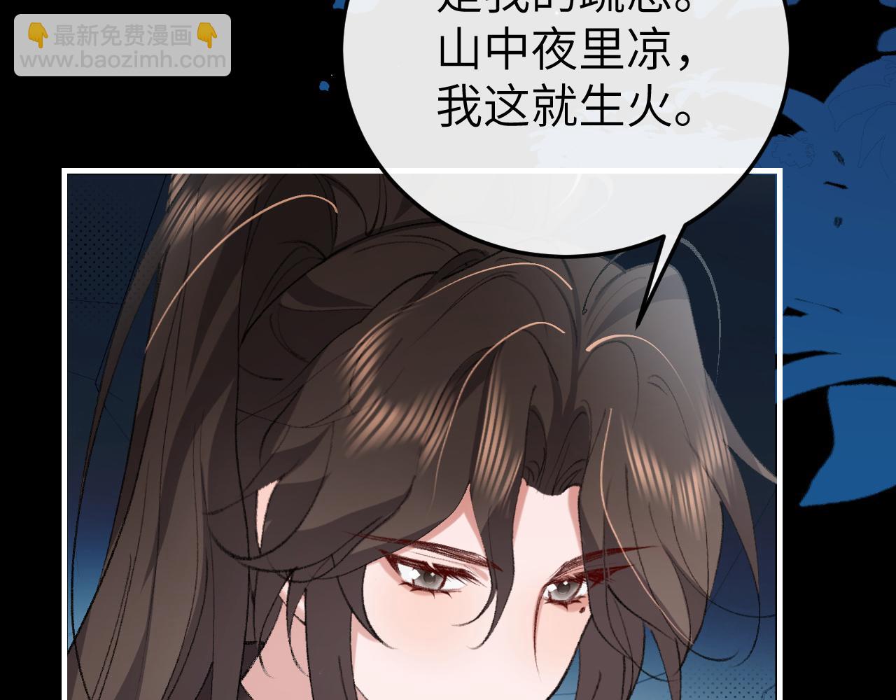 🍝炮灰闺女的生存方式 第346话 他不是六哥哥 第16页