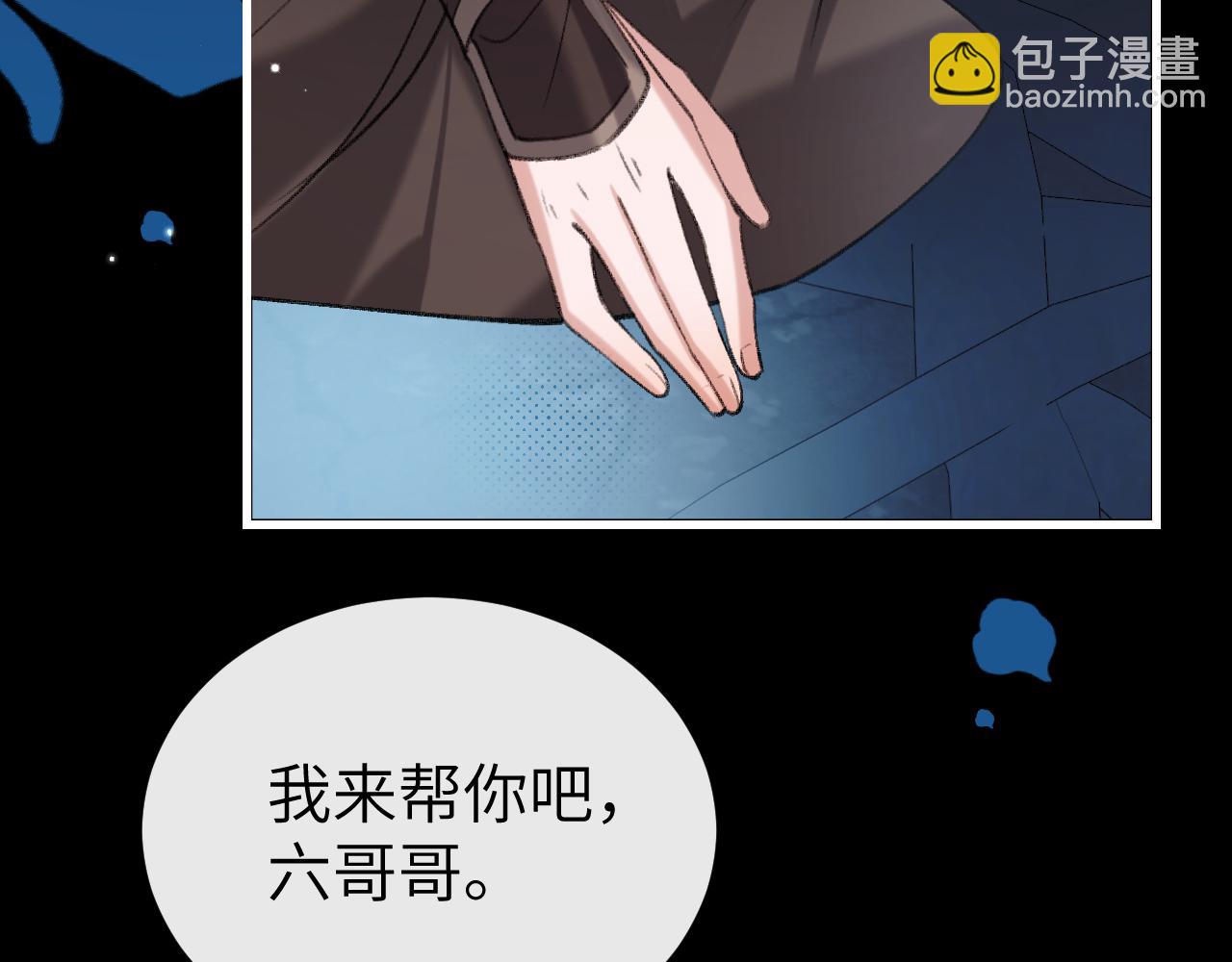 🍝炮灰闺女的生存方式 第346话 他不是六哥哥 第19页