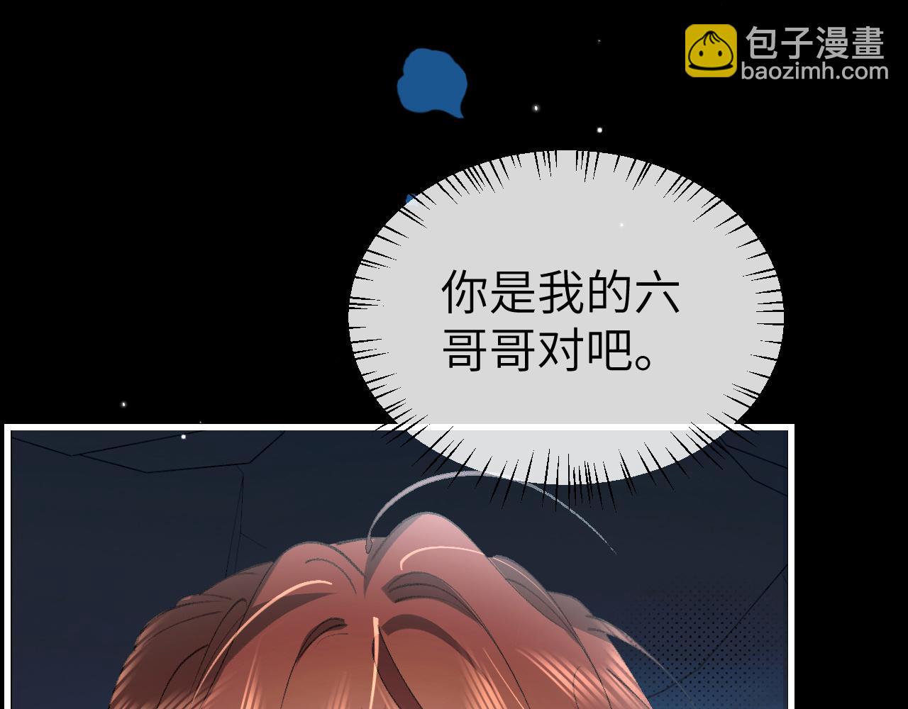 🍝炮灰闺女的生存方式 第346话 他不是六哥哥 第21页