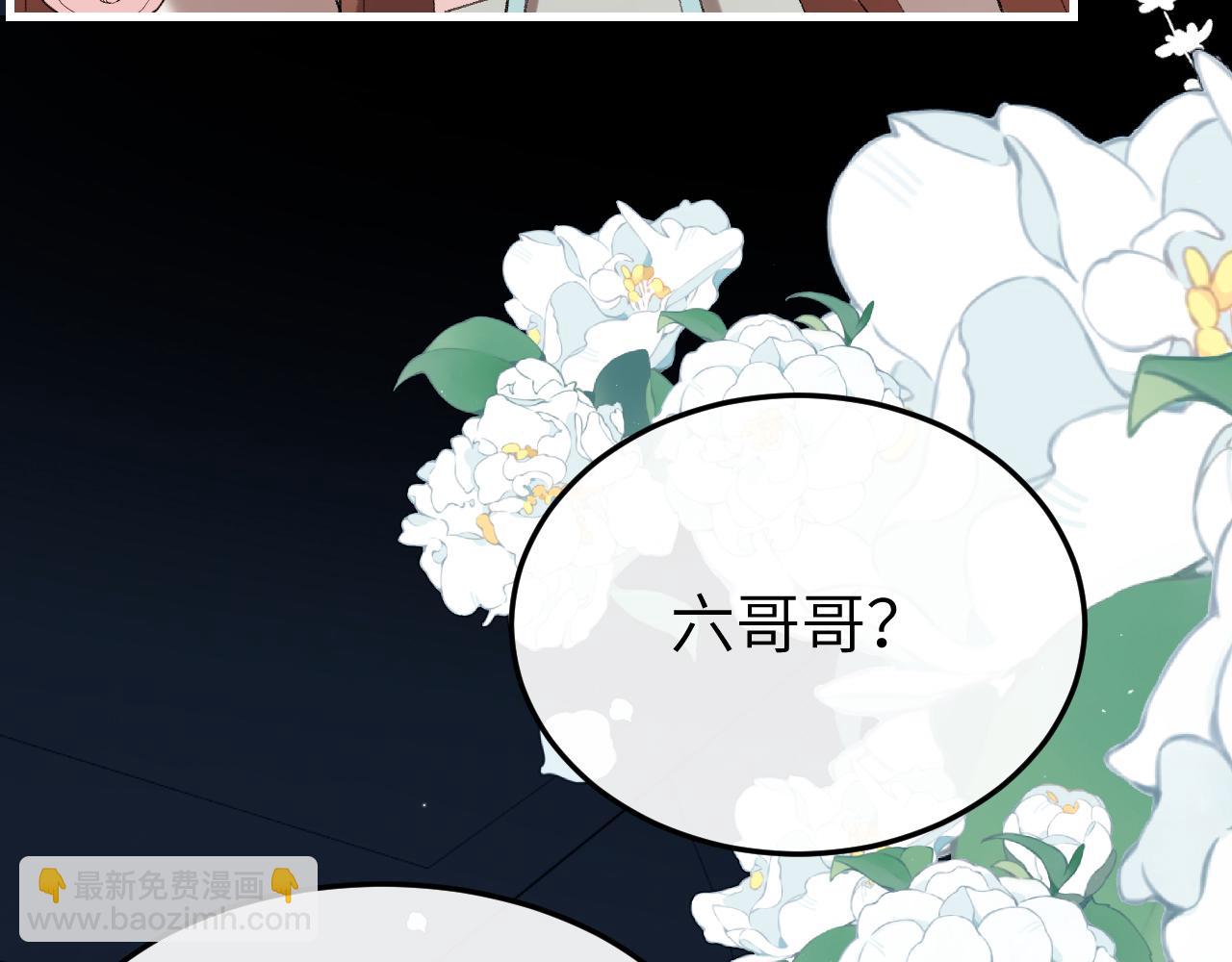 🍝炮灰闺女的生存方式 第346话 他不是六哥哥 第23页