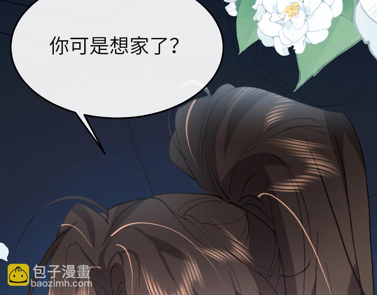 🍝炮灰闺女的生存方式 第346话 他不是六哥哥 第24页