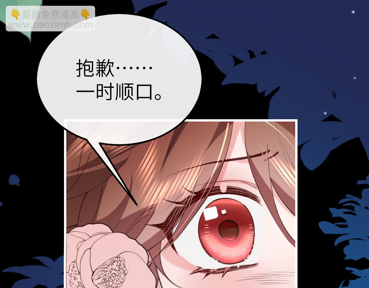 🍝炮灰闺女的生存方式 第346话 他不是六哥哥 第27页