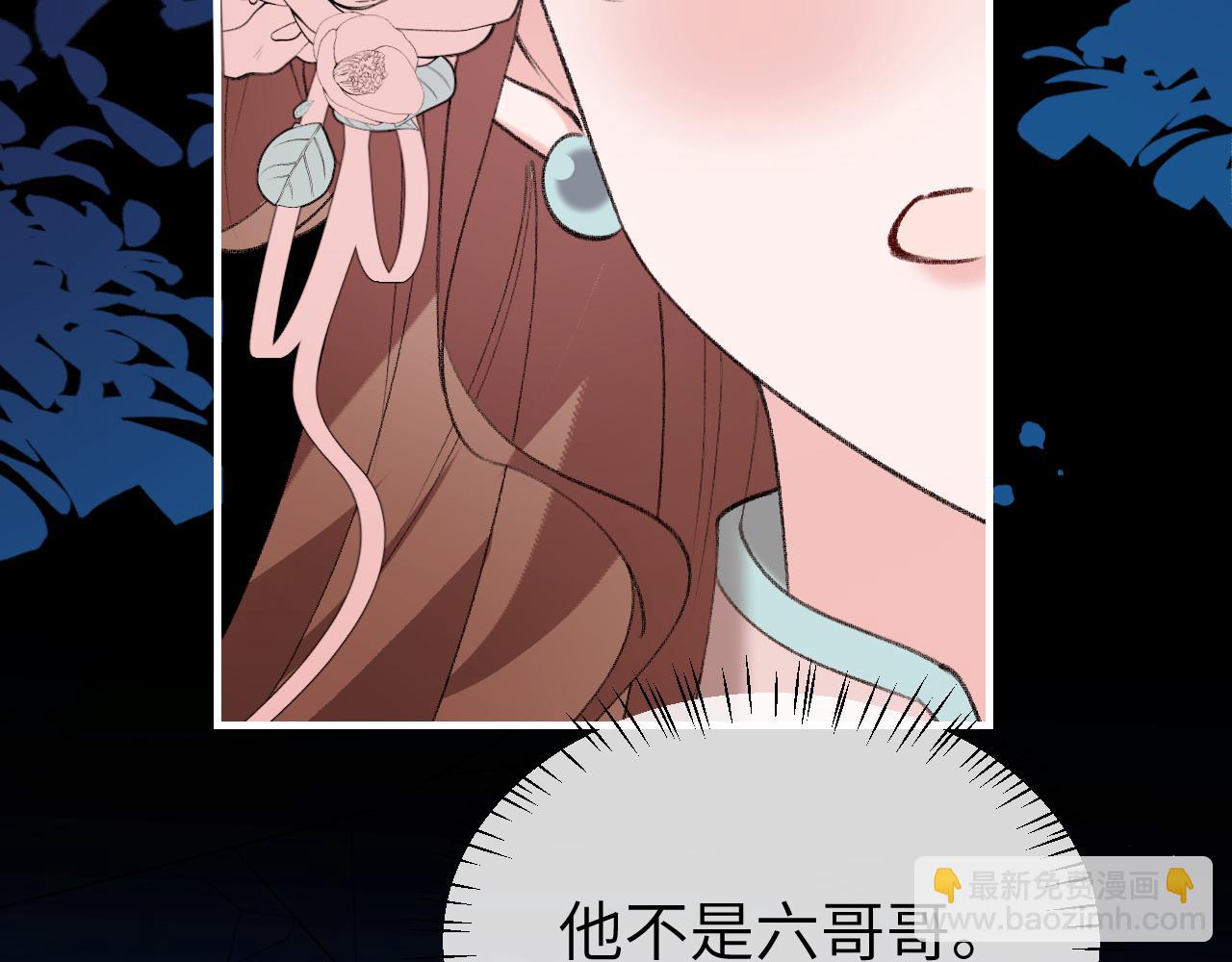 🍝炮灰闺女的生存方式 第346话 他不是六哥哥 第28页