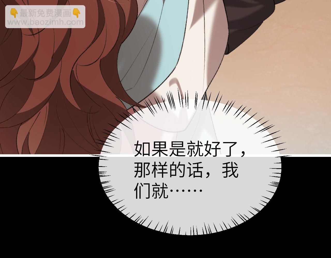 🍝炮灰闺女的生存方式 第346话 他不是六哥哥 第31页