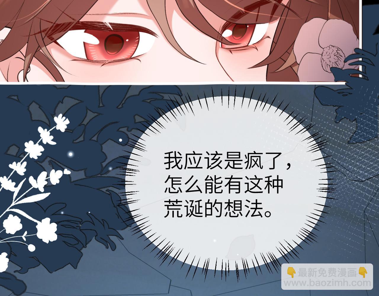 🍝炮灰闺女的生存方式 第346话 他不是六哥哥 第33页