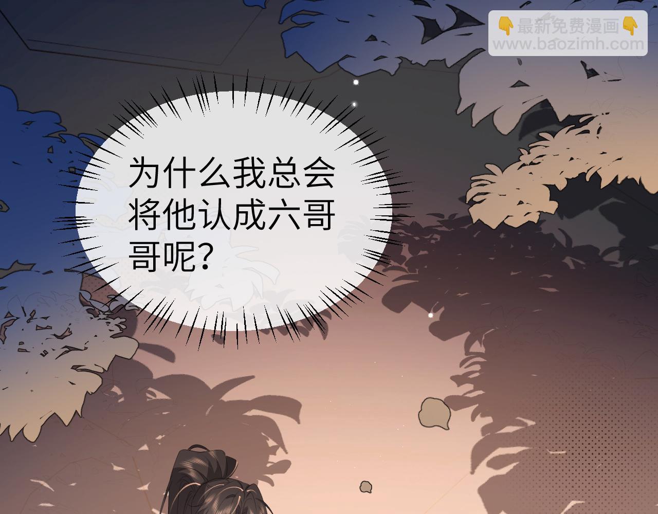 🍝炮灰闺女的生存方式 第346话 他不是六哥哥 第39页