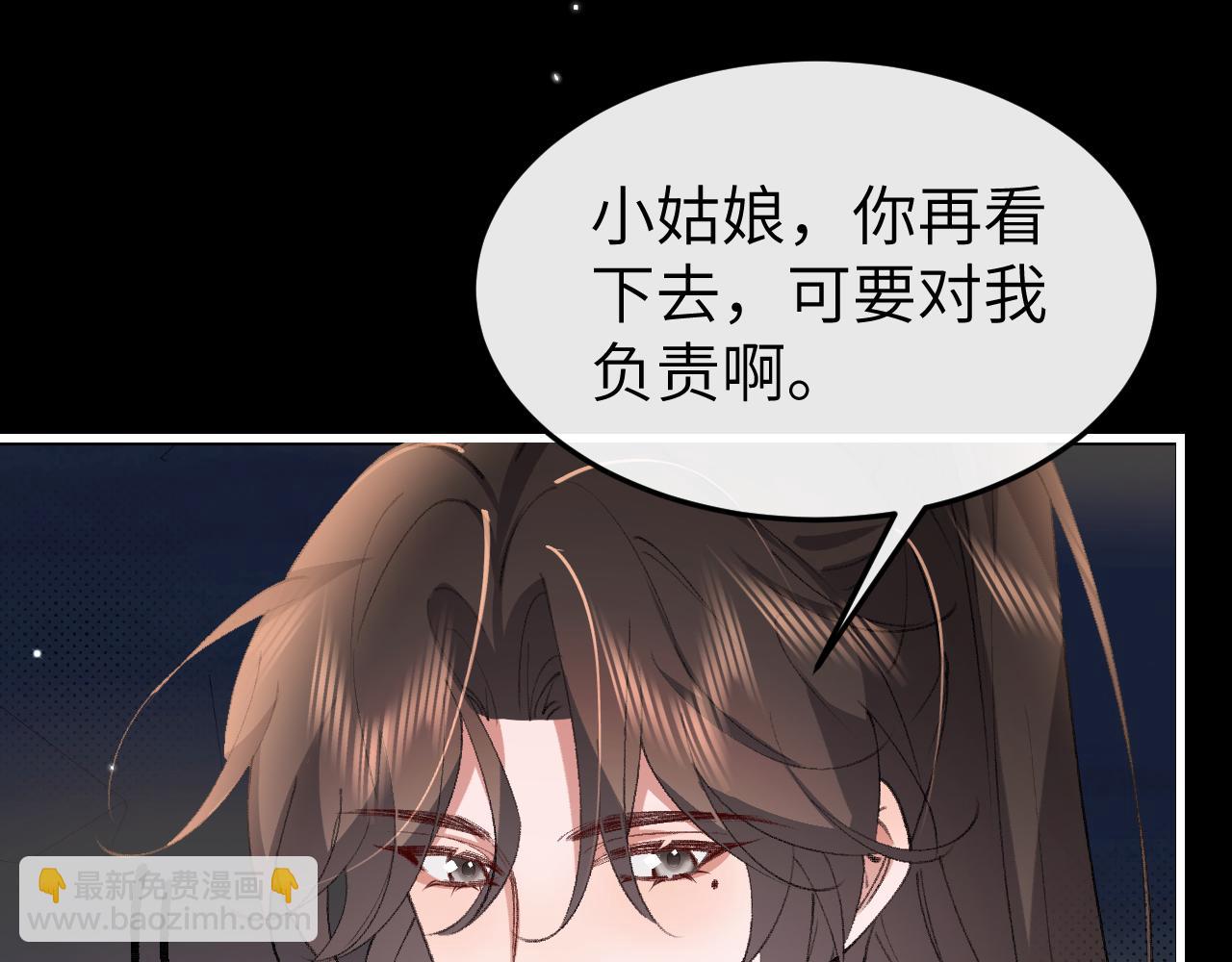🍝炮灰闺女的生存方式 第346话 他不是六哥哥 第43页