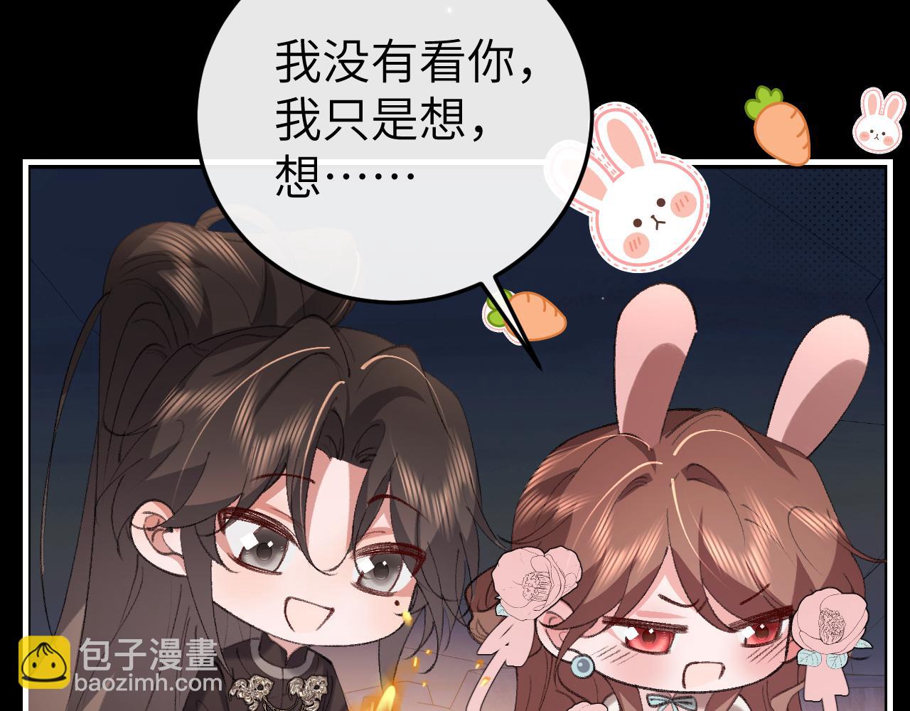 🍝炮灰闺女的生存方式 第346话 他不是六哥哥 第45页