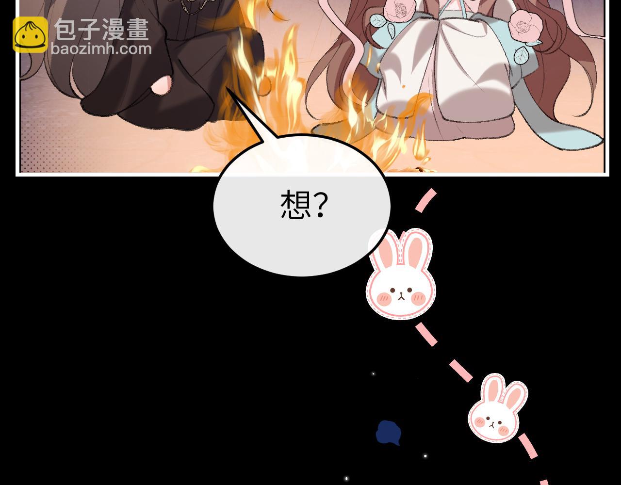 🍝炮灰闺女的生存方式 第346话 他不是六哥哥 第46页