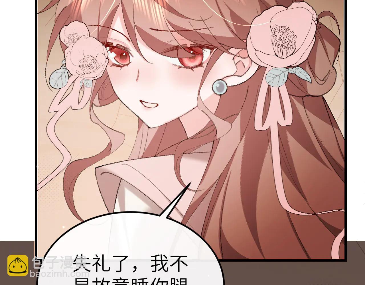 🍝炮灰闺女的生存方式 第348话 亲 第23页