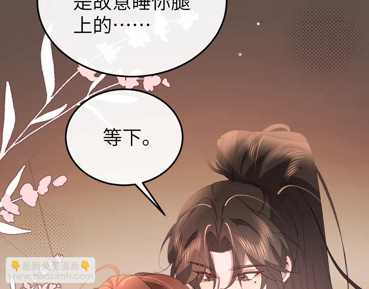 🍝炮灰闺女的生存方式 第348话 亲 第24页