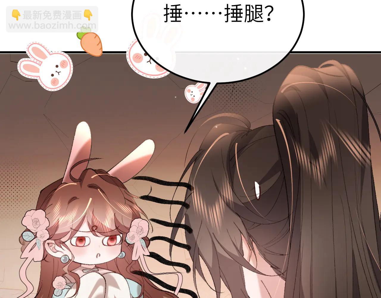 🍝炮灰闺女的生存方式 第348话 亲 第31页