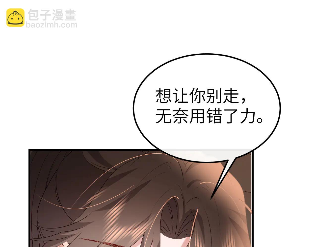 🍝炮灰闺女的生存方式 第348话 亲 第34页