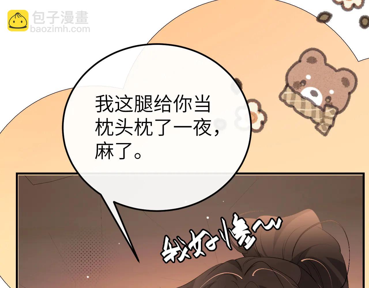 🍝炮灰闺女的生存方式 第348话 亲 第36页
