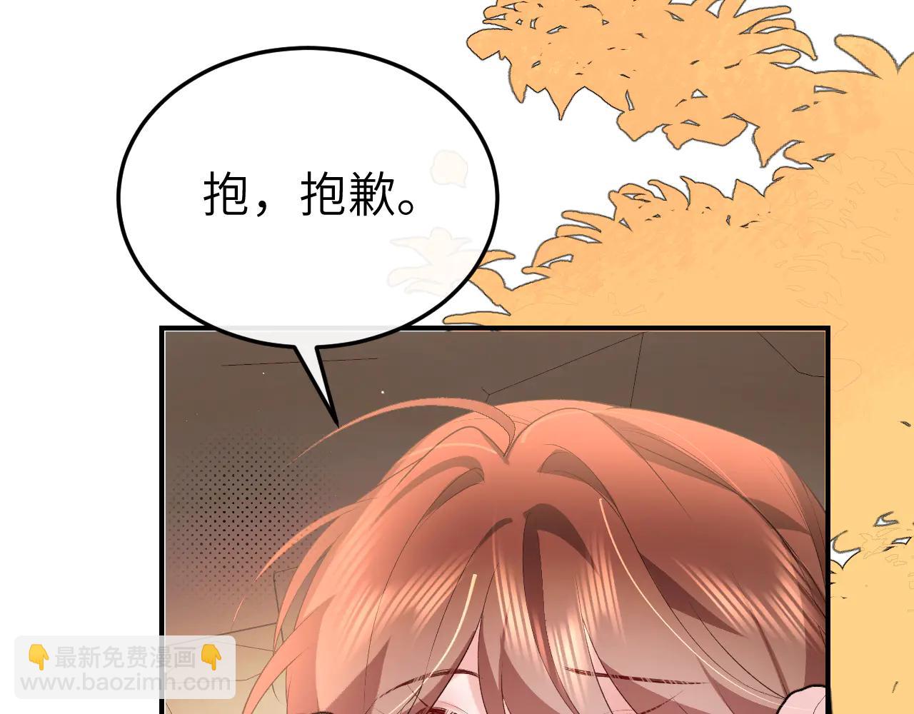 🍝炮灰闺女的生存方式 第348话 亲 第38页