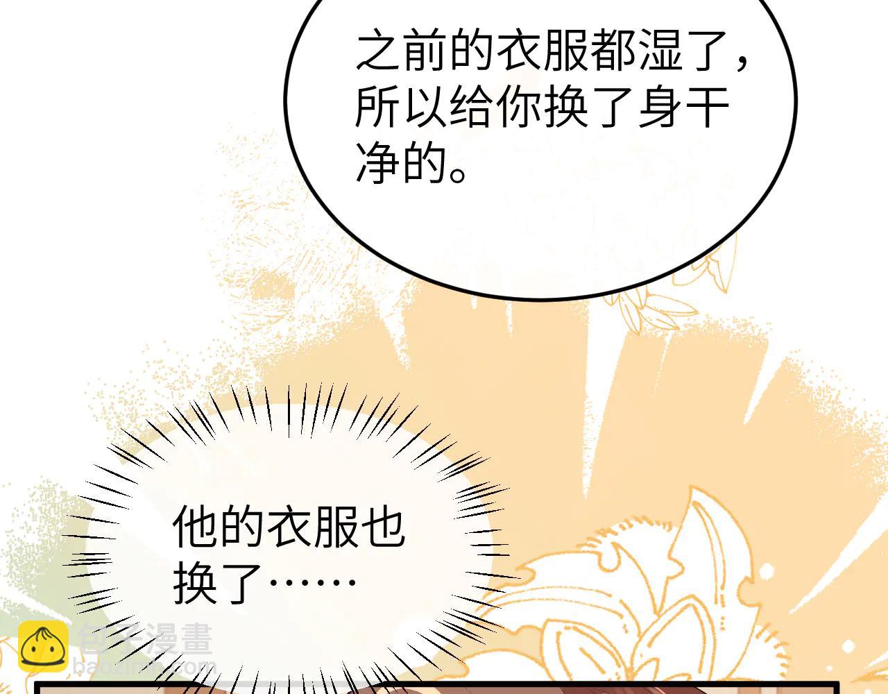 🍝炮灰闺女的生存方式 第350话 乖 第11页