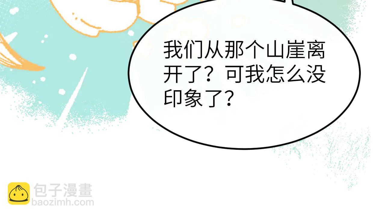 🍝炮灰闺女的生存方式 第350话 乖 第13页