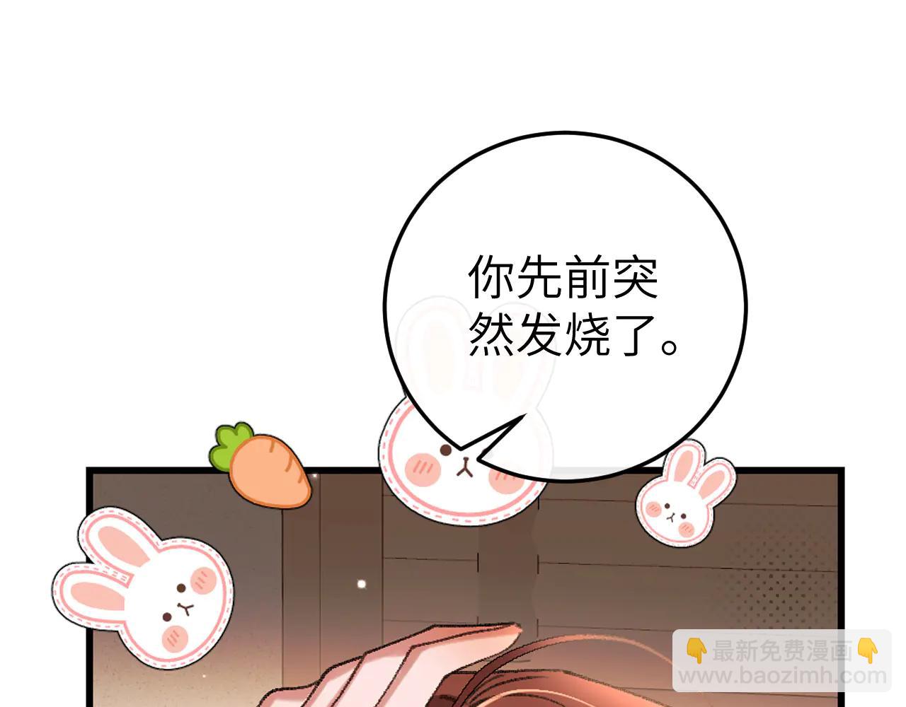 🍝炮灰闺女的生存方式 第350话 乖 第14页