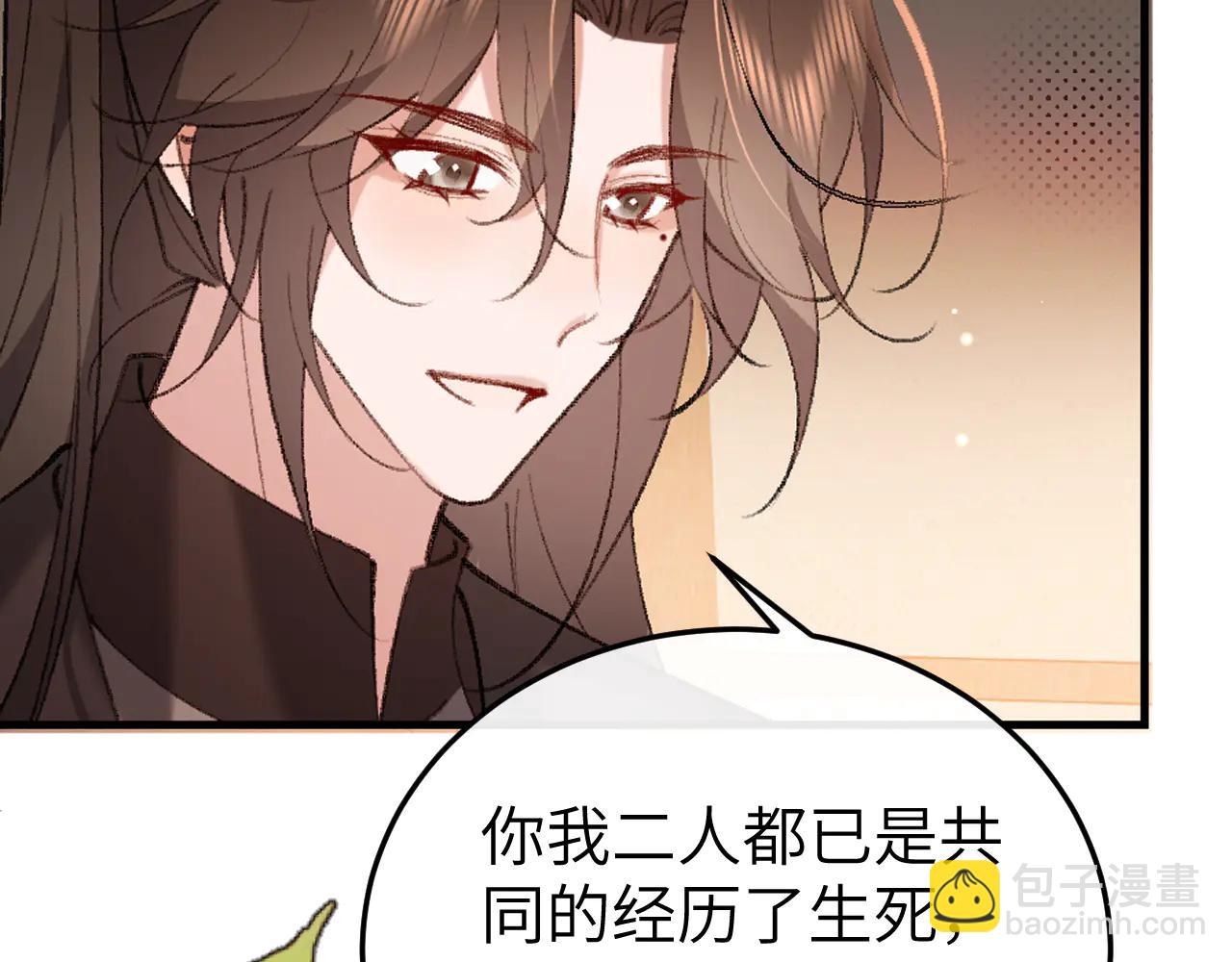 🍝炮灰闺女的生存方式 第350话 乖 第17页