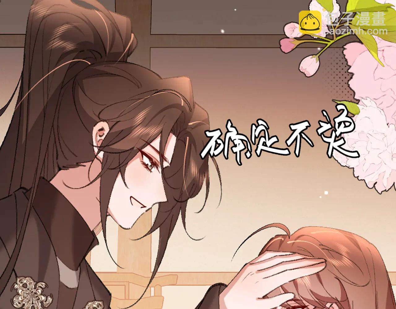 🍝炮灰闺女的生存方式 第350话 乖 第19页